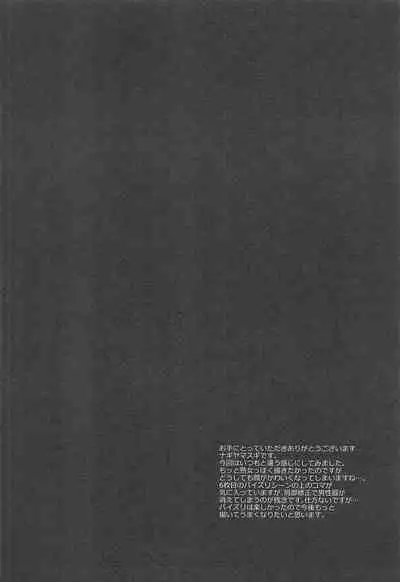 (SC2018 Summer) [Nagiyamasugi (Nagiyama)] Touhou Sakusei 1 Yuyupai (Touhou Project) [Chinese]