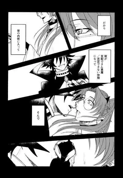 [Monaka Monaka] boku to senpai (Mairimashita! Iruma-kun)