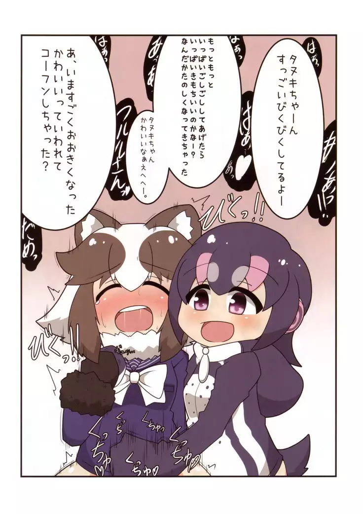 Sandstar no Sei dakara☆