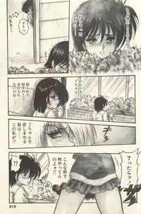 [Shin Tsuguru] Binbou Shoujo Chimiko & Maria