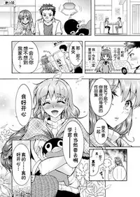 [Honda Arima] Chouchou Nikushokukei Joshi Ch. 1-5 [Chinese] [Kirin个人汉化] [Digital]