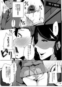 [Takato Kurosuke] Anaboko Obenki-chan [Digital]