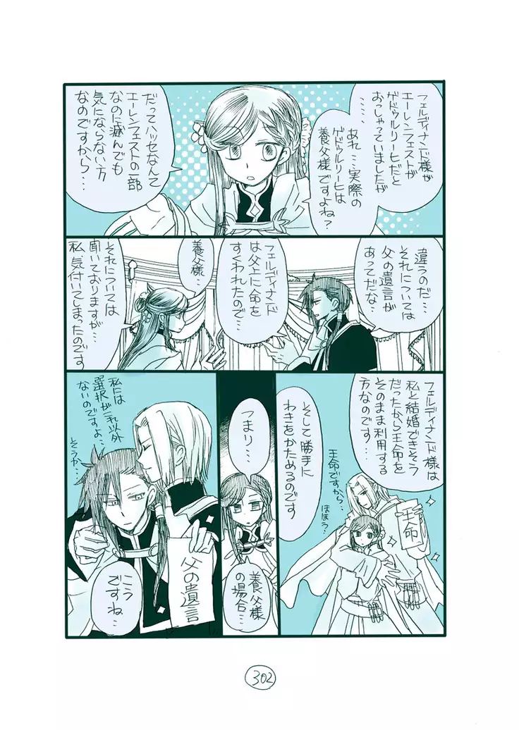 Dark Jimi na フェルジル no Mousou