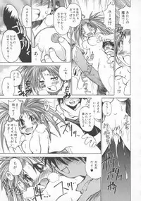 [Muramasa Mikado] Pony Tale -The Tales of Ponita-