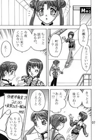(C65) [03-3297 (033297)] Kakihoudai 9 (Uchuu no Stellvia)
