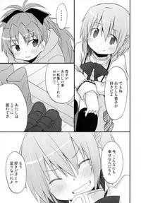 (COMIC 1☆7) [Energia (Pikachi)] Futari no Hatsukousen (Puella Magi Madoka Magica)