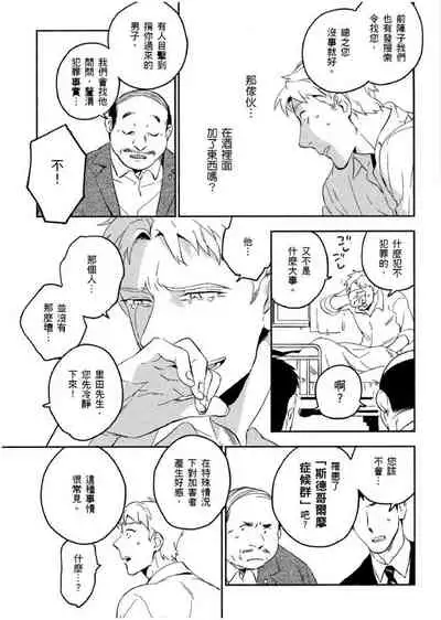 [Iimo] Soine Lovers | 陪睡Lovers [Chinese] [青文出版]