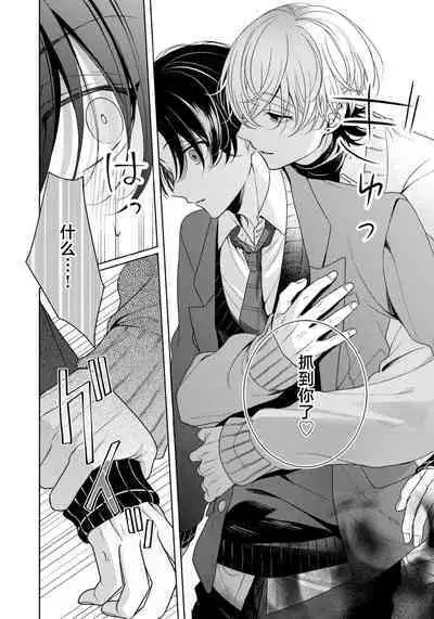 Spicy Milk Candy | 辛辣牛奶糖 1-2