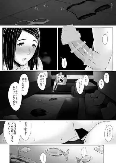 [Pulpo Azone] Hahagui 3 yarichin ryokohen (Part. 2) ~ [更新版]