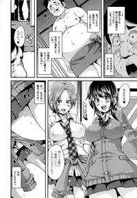 [Marui Maru] M Otoko Izonshou