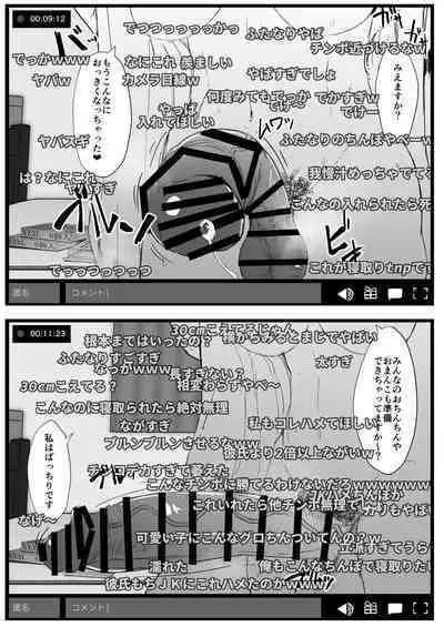 futamusume ni itazurashityaikemasen sousyuuhen