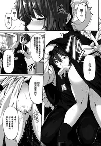 [Shiokonbu] Fanaticism [Chinese] [無邪気漢化組]