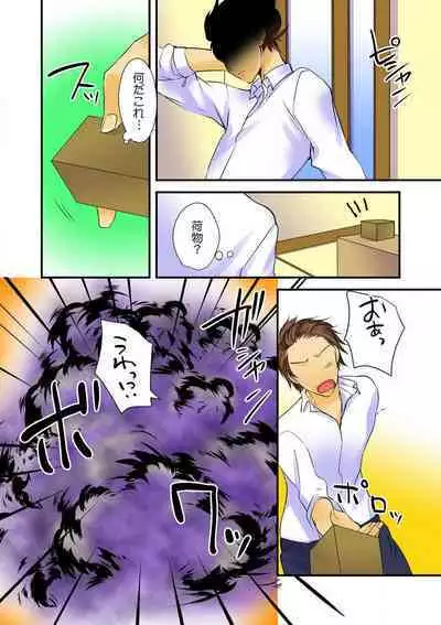 Nyotaika Aniki ni Etchina Itazura〜Hajimete wa Otōto to!?〜