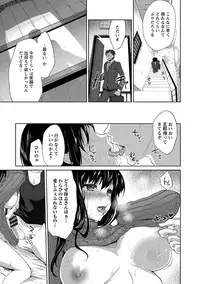 [Kaze no Gotoku!] Nureru Hitomi, Numeru Mitsu Tsubo [Digital]