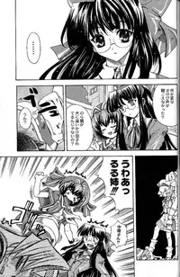 (CR30) [Kacchuu Musume (Tsukasa Jun)] Shiritsu Sangendou Gakuen Akaten Gou (Samurai Spirits)