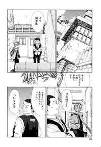 [Seto Yuuki] Accelerando