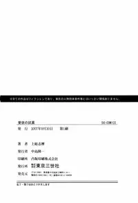 [Kazusa Shima] Aiyoku no Shiyaku