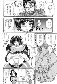 [Sugi Thunder] Gokkun Princess