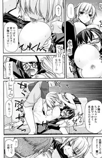 [Miyashiro Sousuke] Shukujo Doumei Triangle (Complete)