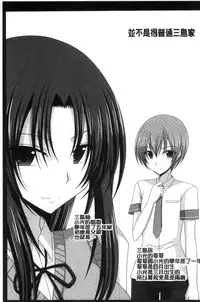 [Charu] Roshutsu Shoujo Yuugi Mishima Hikaru no Seiheki Jou [Chinese]