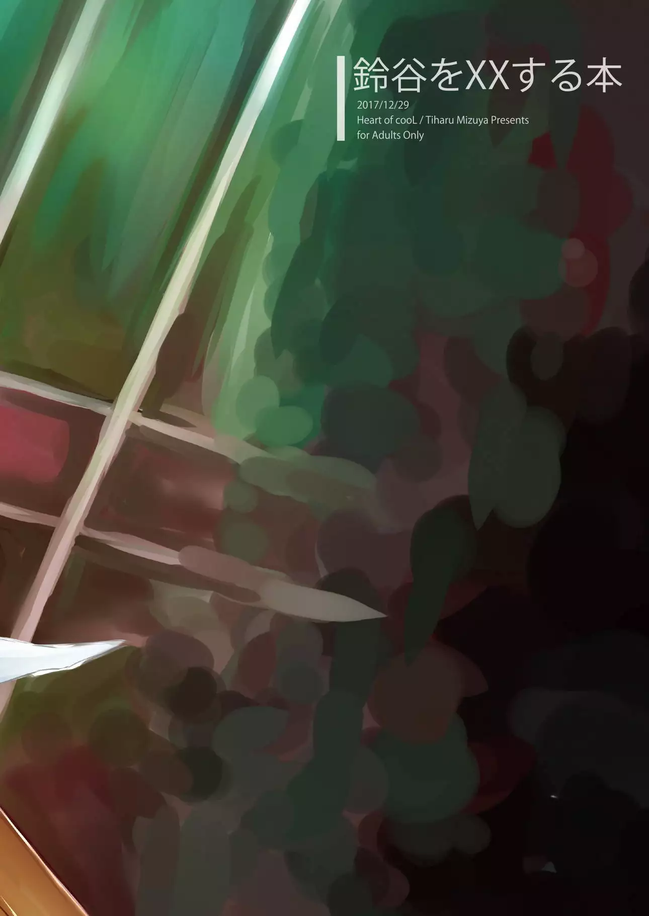 Suzuya o XX Suru Hon