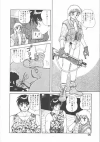 [Dai 25 Hohei Shidan] Oppeke Touzoku Marin-chan