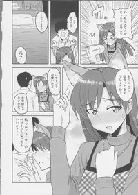 (Aoi Utahime -BLUE DIVA-) [PLANT (Tsurui)] Chihaya Wonderful!! (THE IDOLM@STER)