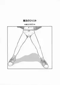 [Ichiichi Yuuna] Mahou no Hitomi | Magical Eye's