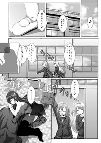 [MirrorWorld (Mira)] white day (Love Live!) [Digital]