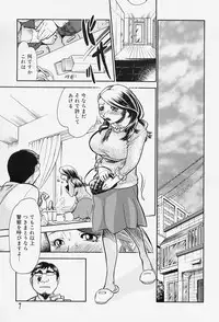 [Tappu] Milk Communication