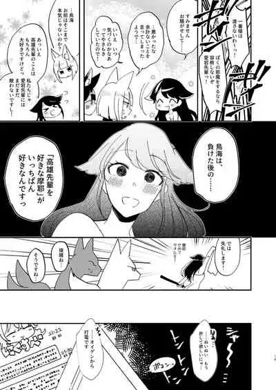 Kitai no Shisugi wa Kinmotsu desu! - Sticks are not necessarily buff