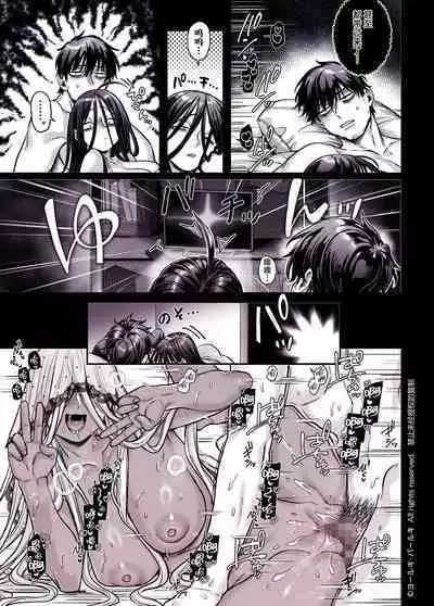 Kko to Yamioji Shoku