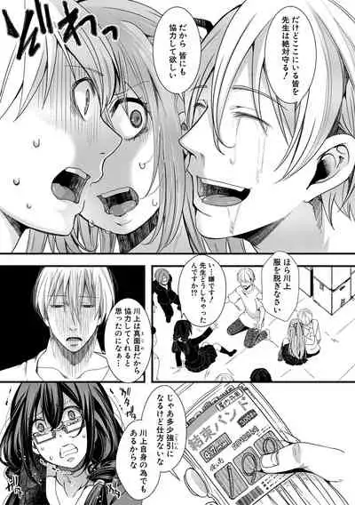 COMIC Shingeki 2021-04