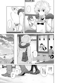 Noraneko Shoujo to no Kurashikata Ch. 1-21