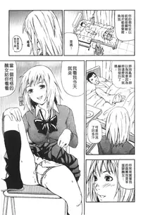 [Nakajima Yongou] Houkago Slave | 放課後的性奴隸 [Chinese]