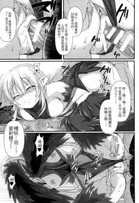 [Takayuki Hiyori] Aiyoku Gensou no Kai ~Cthulhu Pregnant~ | 愛欲幻想之怪 -克蘇魯- [Chinese]