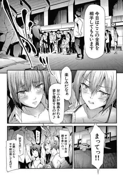 [Shiki Takuto] Sakuramiya Shimai no Netorare Kiroku