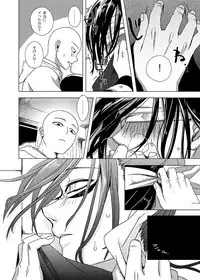 [Tricot (str)] Shinobi no Whirl (One-Punch Man) [Digital]