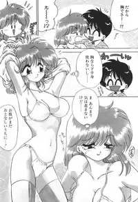 [Chachaki Noriyuki] C + C wa?