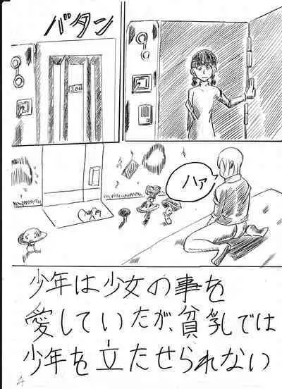 Bounyuu Kissa Homare Shiriizu