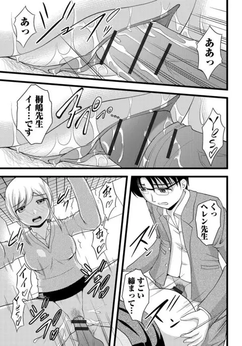 Nozoite wa Ikenai NEO! IV - Do Not Peep NEO! IV