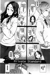 [Minato Fumi] Konnakoto [Chinese]