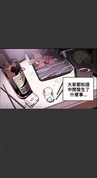 Honey trap 甜蜜陷阱 ch.8~16 (chinese)