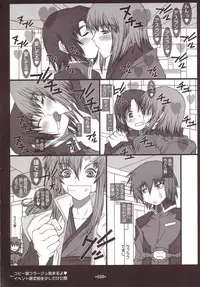 (CR36) [Coburamenman (Uhhii)] GS5 (Gundam Seed)