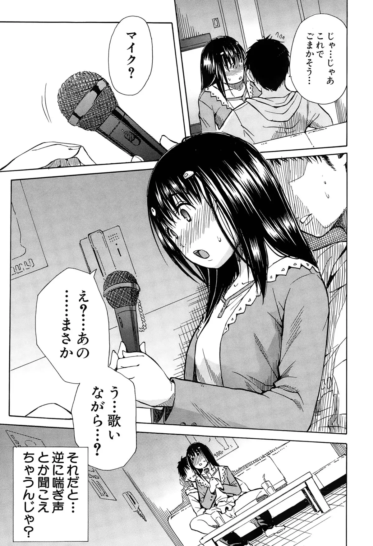 Atama no Naka wa Itsumo Hiwai Mosochu