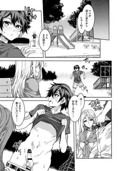 Teisou Kannen ZERO Shinsouban 2