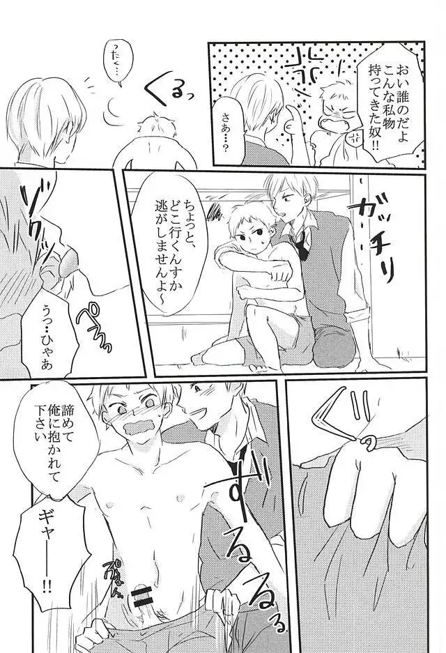 Kimi to Yume no Tsuzuki o.