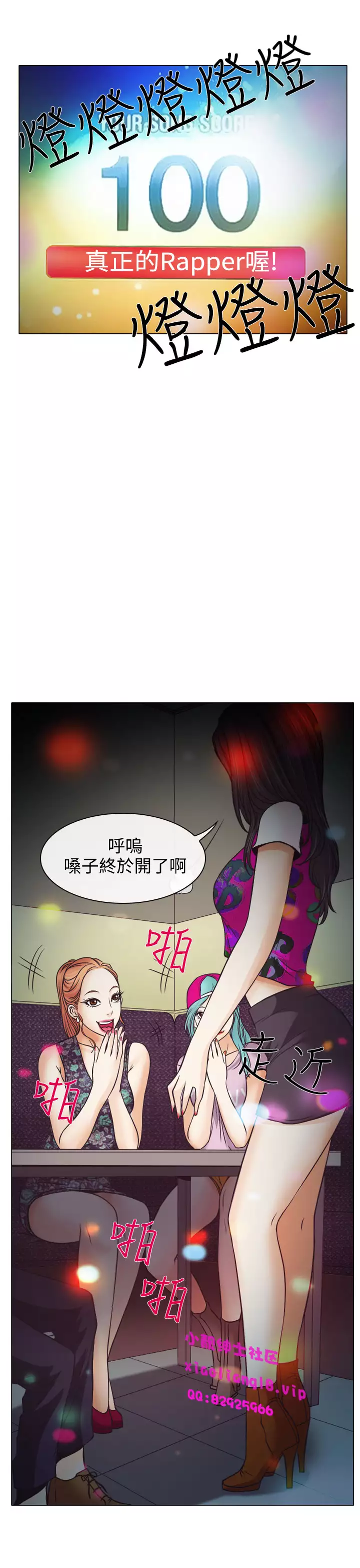 中文韩漫 低速男高速女 Ch.0-5