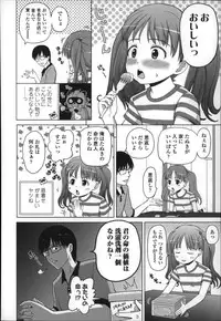 [Himeno Mikan] Marshmallow Lolita