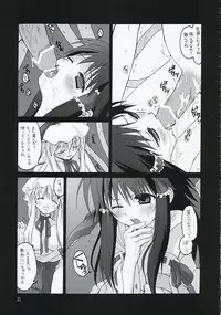 [ERA FEEL] kekkai shoujo (Touhou)